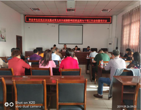 荣县召开学生近视及其他重点常见病和健康影响因素监测与干预工作启动暨培训会